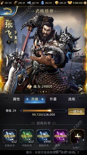 乱世王者手游官网图2