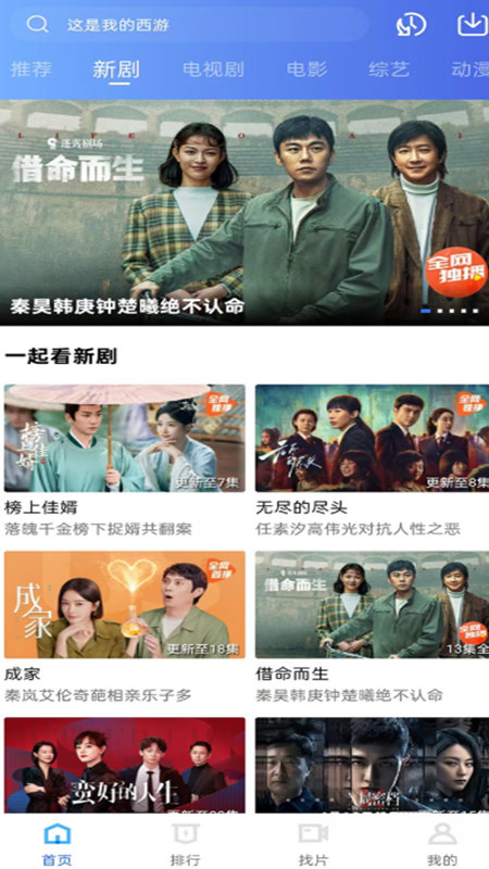 蜗牛视频安装图2