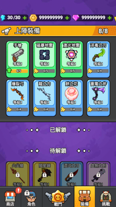 打了个龙小游戏(内置菜单)图3