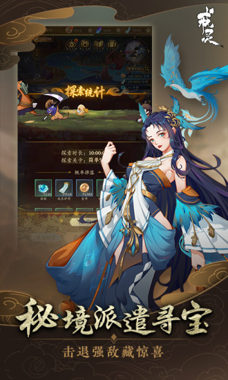 戒灵与妖同行手游应用宝官方版下载  v0.11.1图2