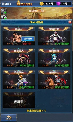 挂机英雄的试炼图4