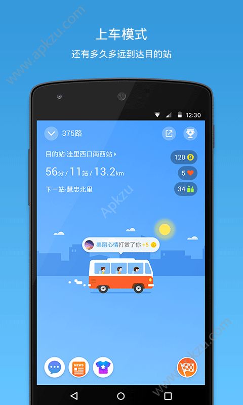 盘锦公交app图4