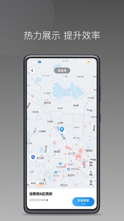 e车电驴车主端图2