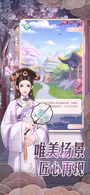 宛如之恋游戏官方版 1.2.7图3