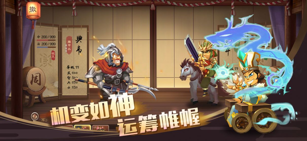 单机三国志4安卓版游戏 v1.1.3图3