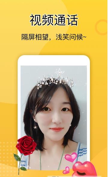 魅约社交app官方软件下载  v3.0图4