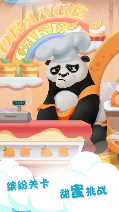 梦幻甜甜消游戏图1