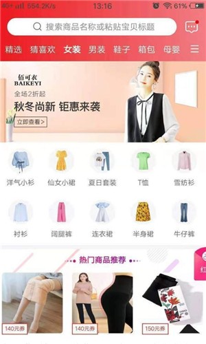 金鱼购物手机版图3