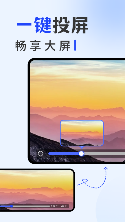 手机投屏专家软件 图2