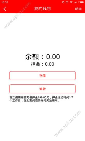 悠骑单车app图1