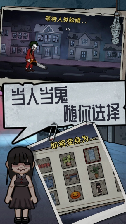 社畜大逃杀游戏安卓版图2