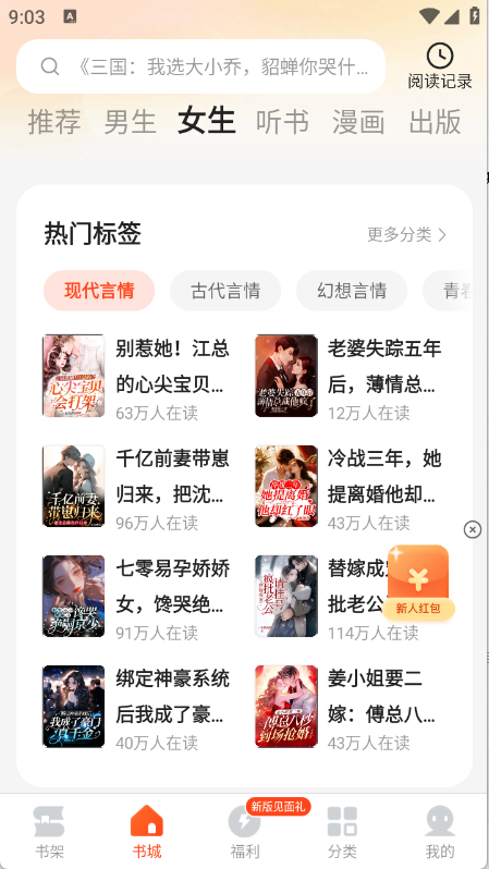 几本免费小说图1