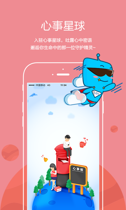 以为app图2