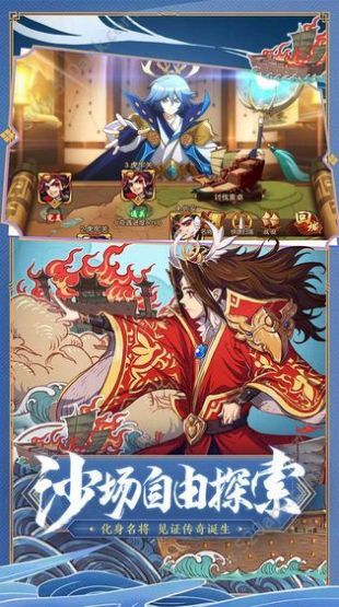 我的三国志元宝兑换码安卓版  v1.0图2