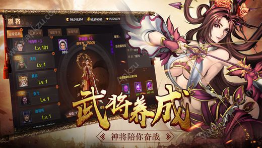 三国神话传奇手游官网图4
