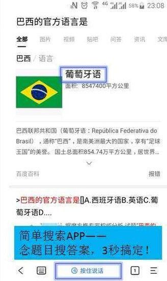 黄金十秒答题助手APP安卓版下载图片4