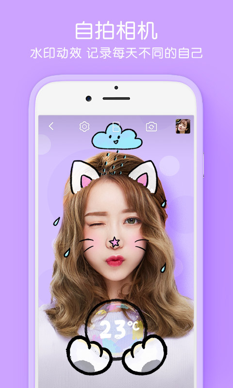 天天p图圣诞帽P图软件官方一键下载安装  v6.5.5.30图1