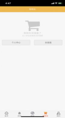 你我他NWT app图2