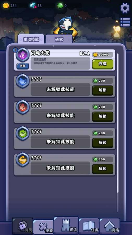 放置塔防黑暗森林金币安卓版  v1.0.0图4