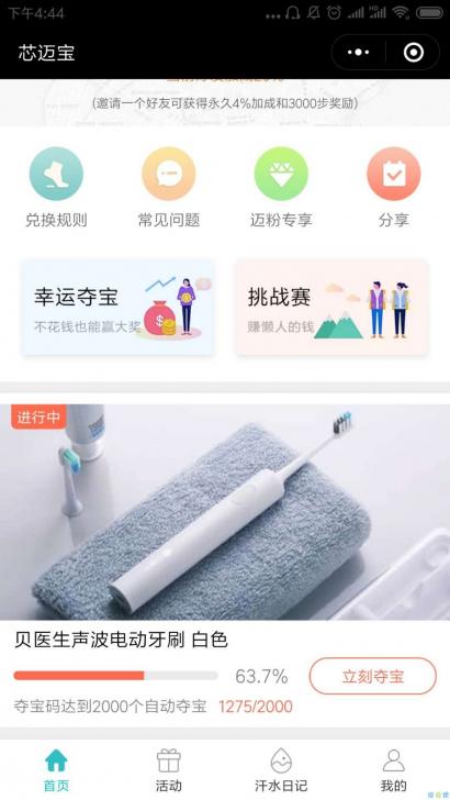 芯迈宝app官方手机版下载  v3.0.00图3