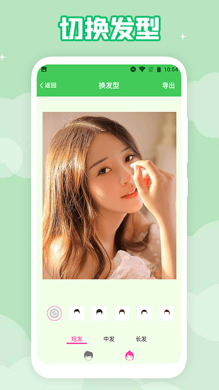 男士发型设计最新版 v1.1图1