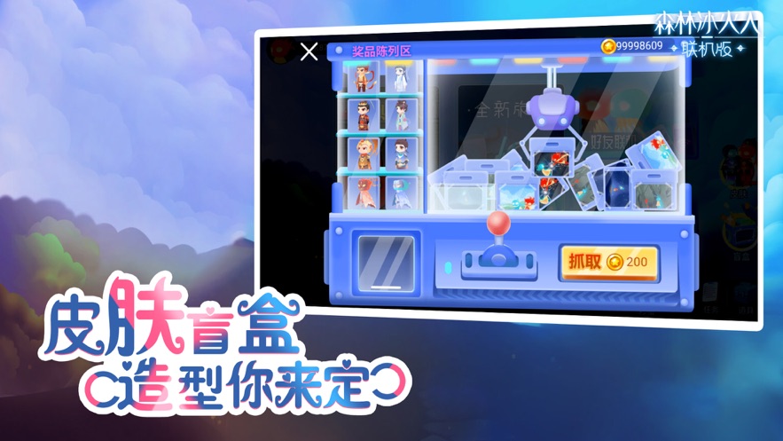 森林冰火人联机版手游下载  v1.0图4