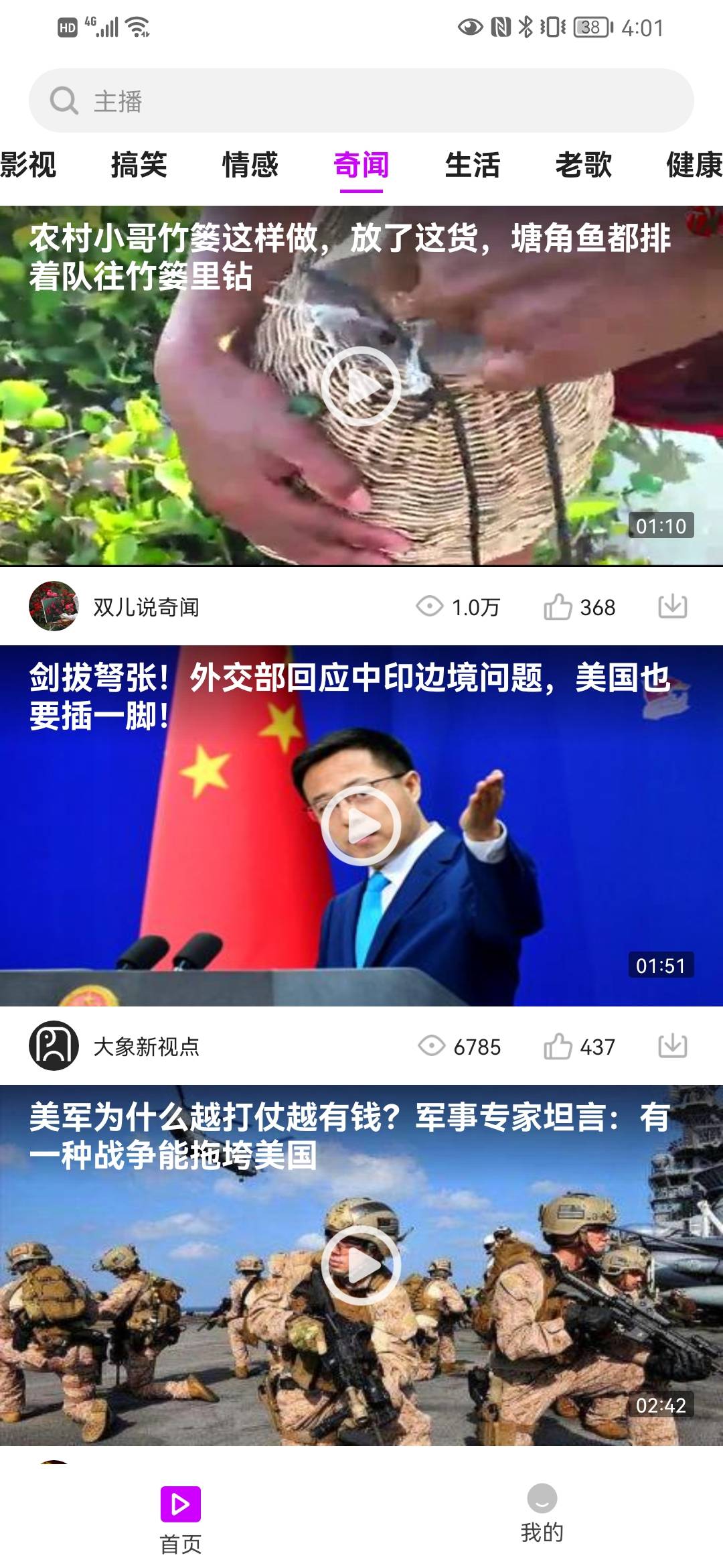 我爱答答短视频app最新版  v1.0图2
