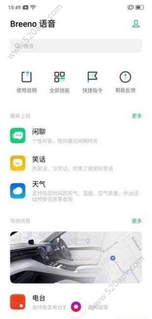 Breeno指令安装包图3