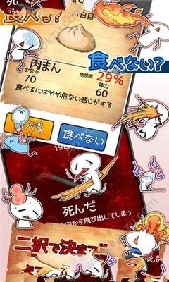 不吃就会死4金币中文安卓版  v1.0.0图2