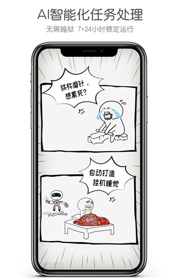 游戏蜂窝ai安卓会员兑换码安卓版  v3.1.8图3