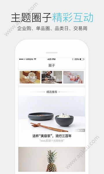 网库优选官方app手机版下载  v1.0图1