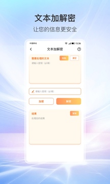 万象工具箱手机版图4
