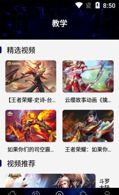 贵族训练营app最新版下载 v1.0图4