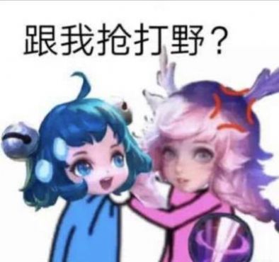 国服第一瑶瑶公主表情包图片头像最新版高清下载  v1.0图4