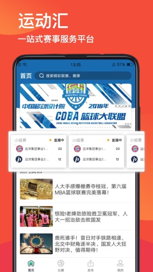 运动汇健身app最新版下载  v4.3.5图3