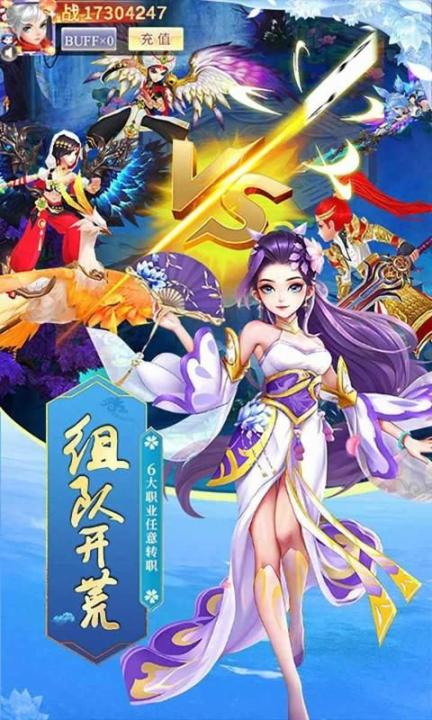 道途漫漫游戏安卓版 图1