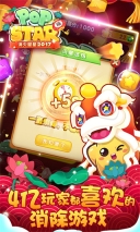 消灭星星2017图4