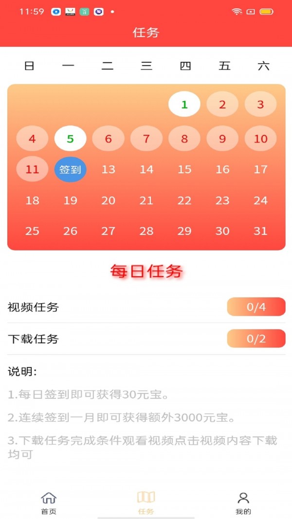 欧科易购app图1