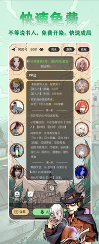 天天血染钟楼图2