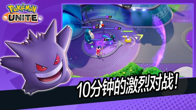 宝可梦大集结正版下载手机2022  v1.3.1.2图4