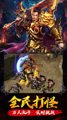 火龙合成神途手游官方版  v1.0图2