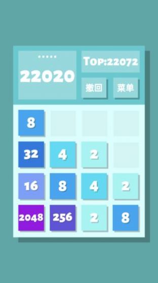 2048清游戏图2