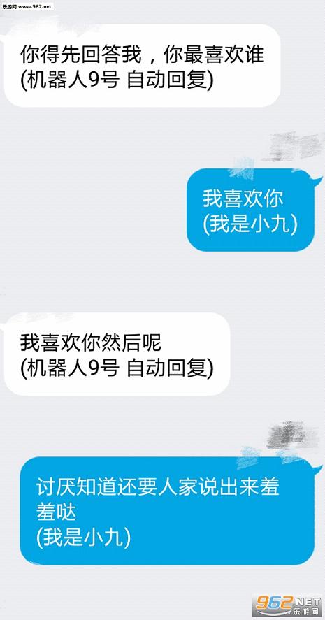 机器人9号App图3