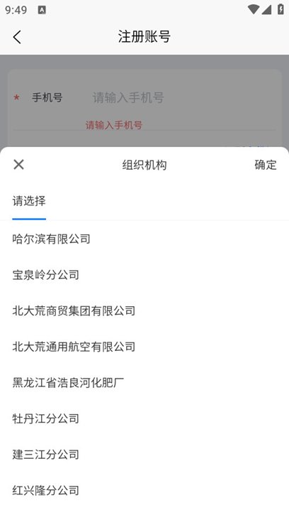 数字北大荒图4
