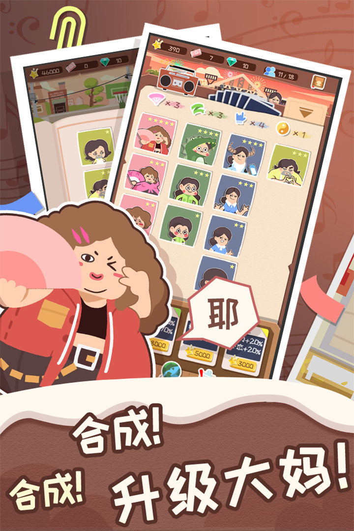 舞法舞天安卓版游戏图片2