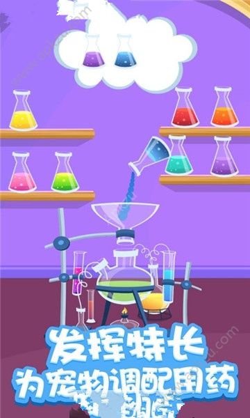 我的宠物医院游戏图2