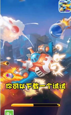 暴打小飞机红包 v6.0图4