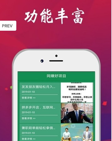 多乐看点（赚钱）app图3