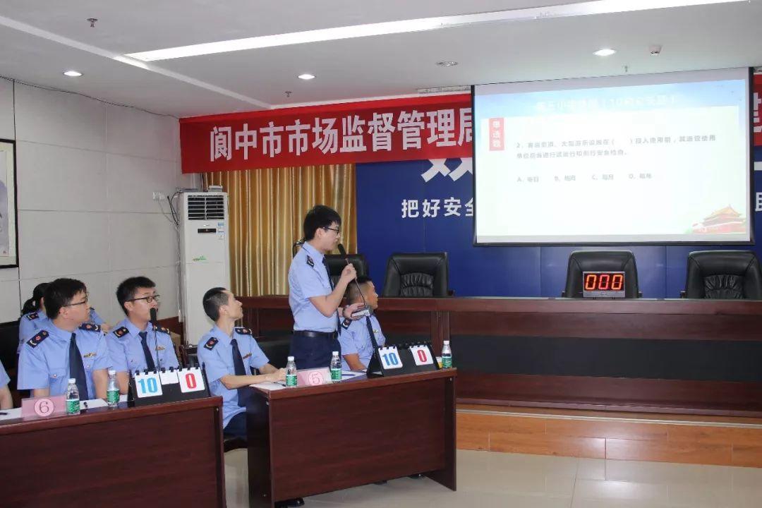 2021市场监管综合行政执法知识竞赛登录入口图1