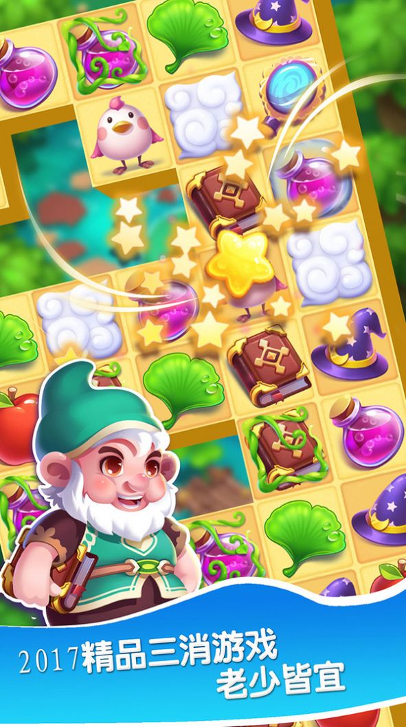 红包消消乐极速版红包版图1